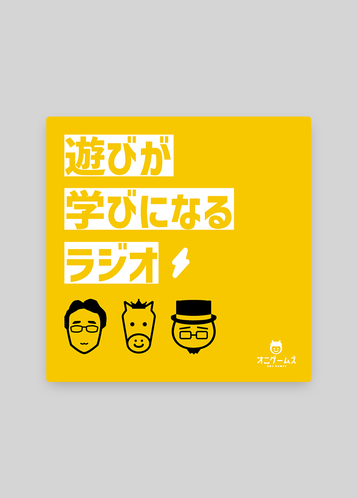 ポッドキャスト