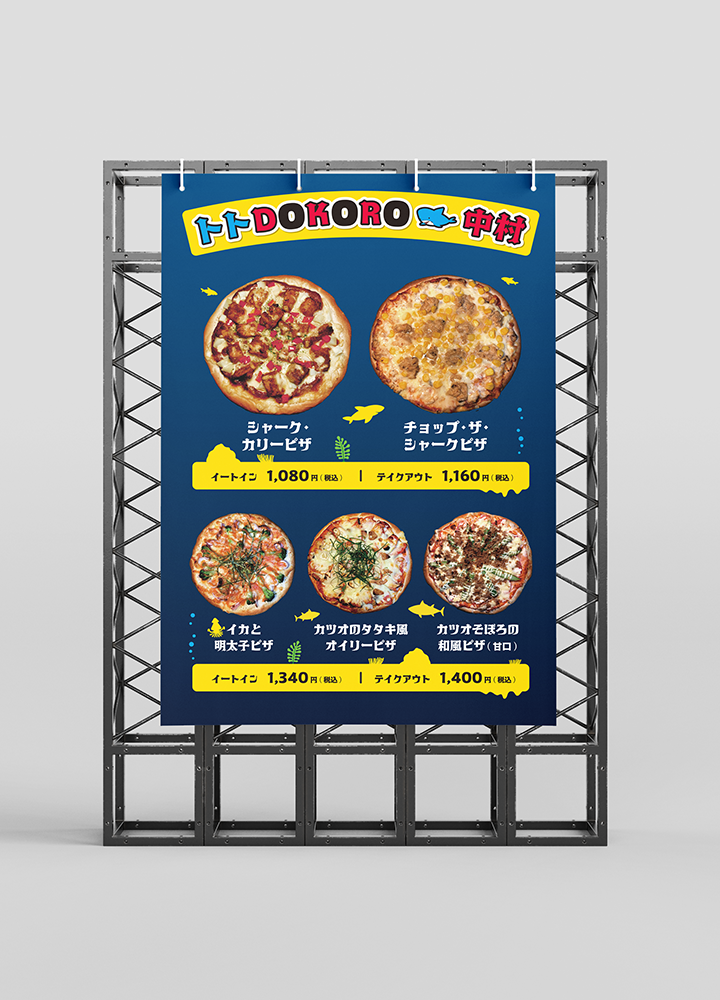 テイクアウトメニューデザイン